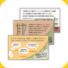 税理士西山秀一事務所様