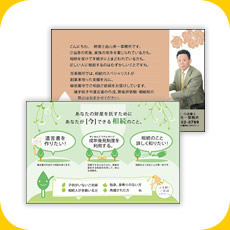 税理士西山秀一事務所様
