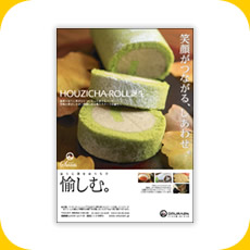 大村園様　タウン誌広告出稿