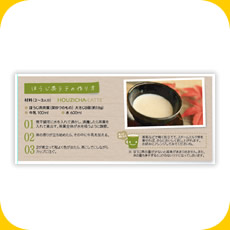 大村園様　配布用タリフ
