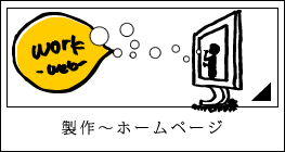 プラススリーのホームページ製作実績紹介へ